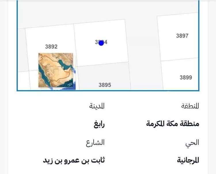 Land for Sale in Rabigh Al Faransiah Al Sharkiah 6