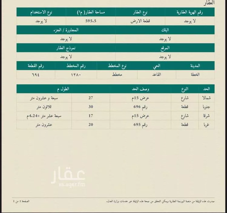 أرض للبيع في شارع غير مسمى, حي عثمر , مدينة عثمر   المخطط, منطقة حائل صورة 2
