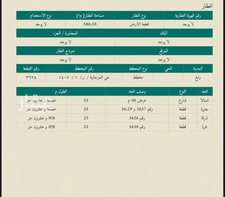 أرض للبيع في شارع عمرو بن امية الضميري, حي المرجانية, مدينة رابغ, منطقة مكة المكرمة