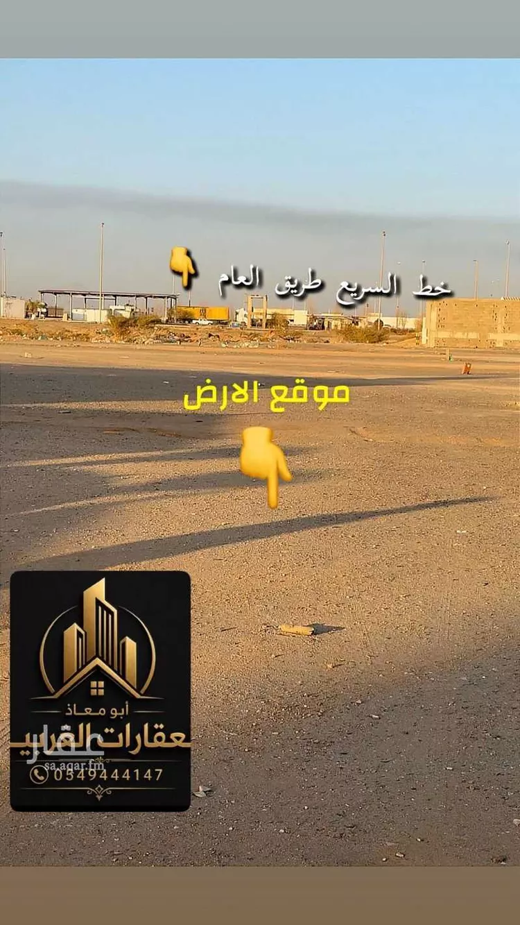 أرض للبيع في شارع العام, مدينة صعبر السفران الشرقيه والغربيه, منطقة مكة المكرمة صورة 3