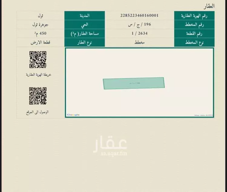 أرض للبيع في حي جوهرة ثول, مدينة ثول, منطقة مكة المكرمة صورة 4