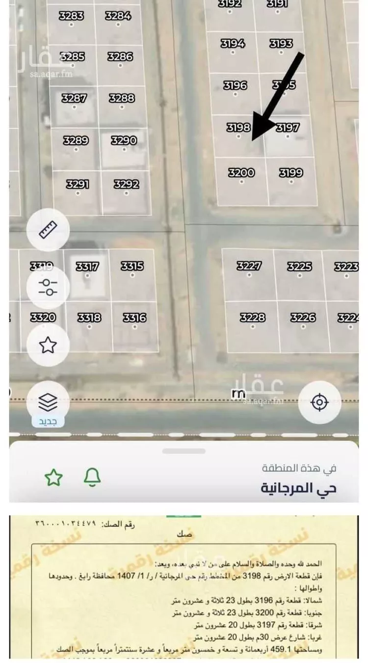 أرض للبيع في شارع مالك بن ربيعة ابو اسيد, حي المرجانية, مدينة رابغ, منطقة مكة المكرمة صورة 4