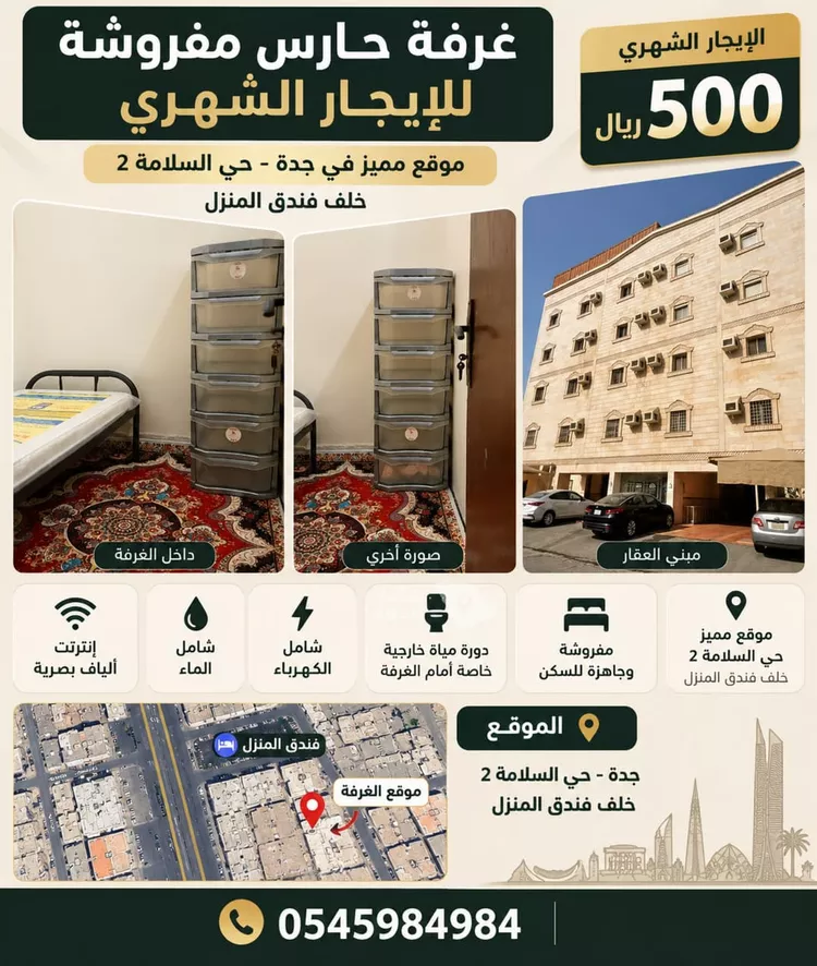غرفة للإيجار في شارع القصباني, حي السلامة, مدينة جدة, منطقة مكة المكرمة