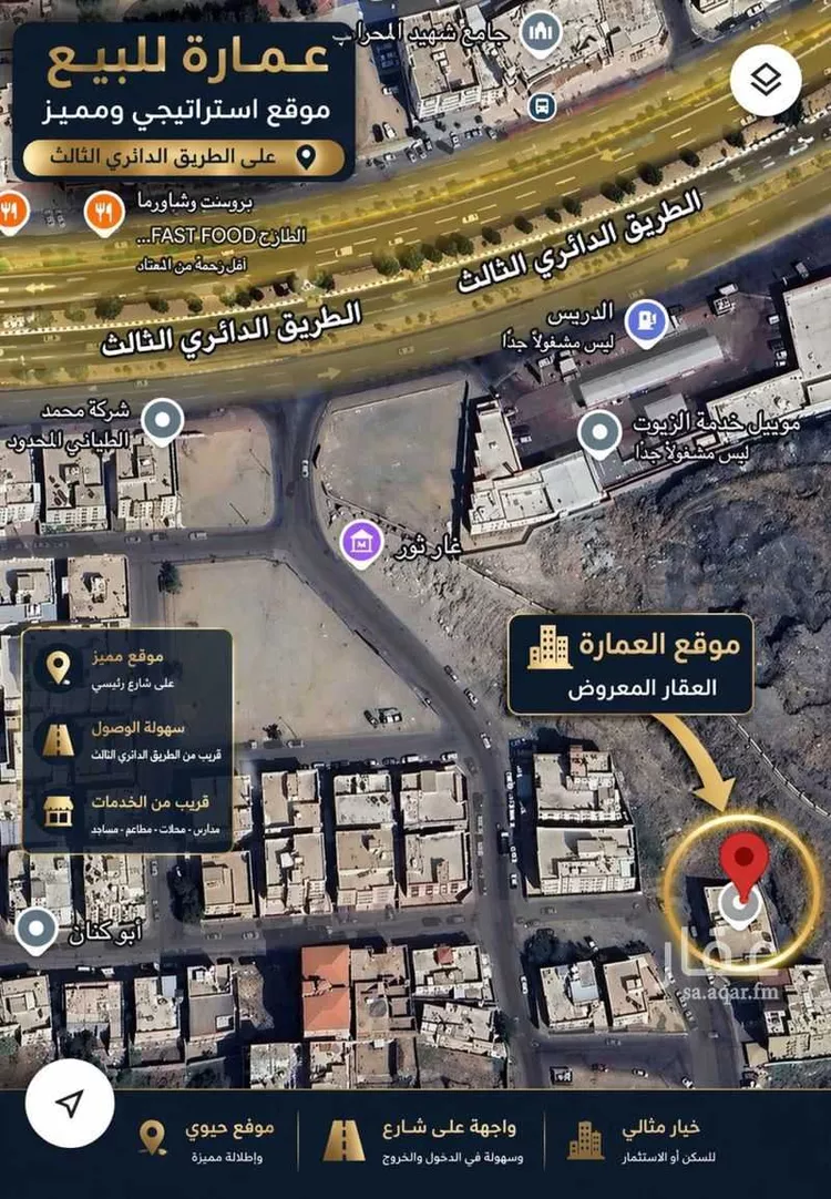 Building for Sale in Mecca Al Higrah صورة 3