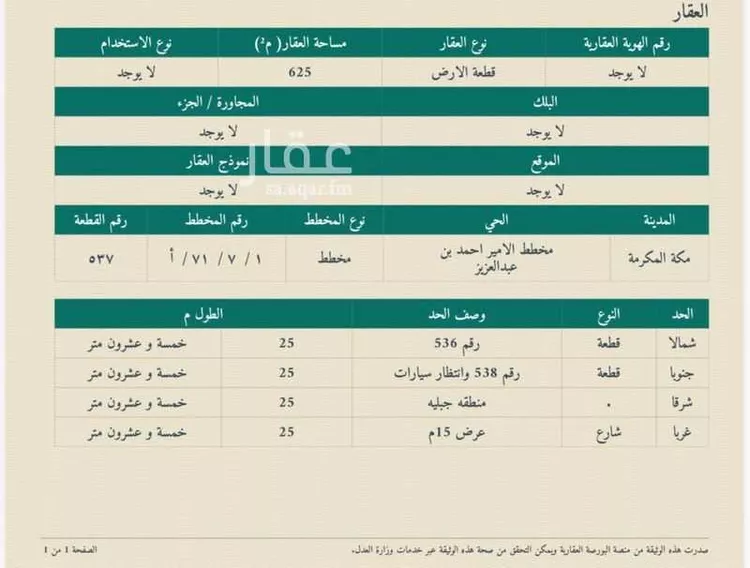 Building for Sale in Mecca Al Higrah صورة 2