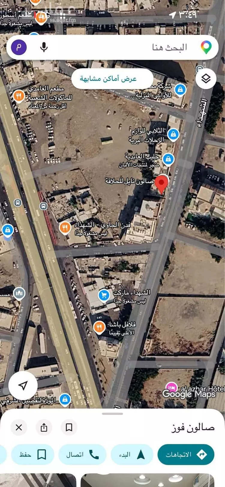 محل للإيجار في شارع وادي بشم, حي الشهداء, مدينة مكة المكرمة, منطقة مكة المكرمة صورة 3