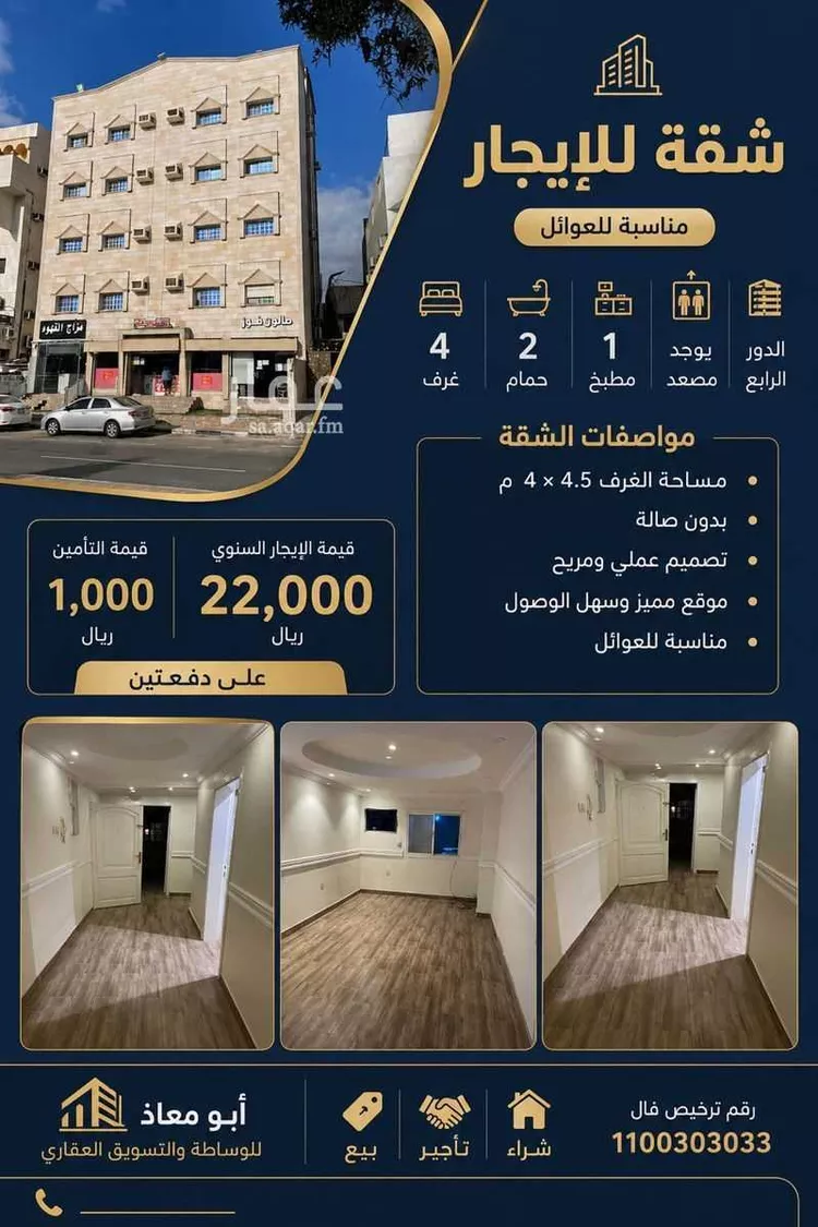 شقة للإيجار في شارع الشهداء, حي الشهداء, مدينة مكة المكرمة, منطقة مكة المكرمة 1 صورة