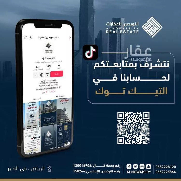 أرض للبيع في حي الخير, مدينة الرياض, منطقة الرياض صورة 4