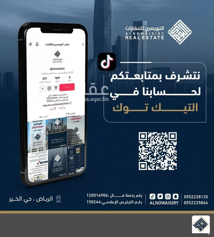 أرض للبيع في حي الخير, مدينة الرياض, منطقة الرياض صورة 3