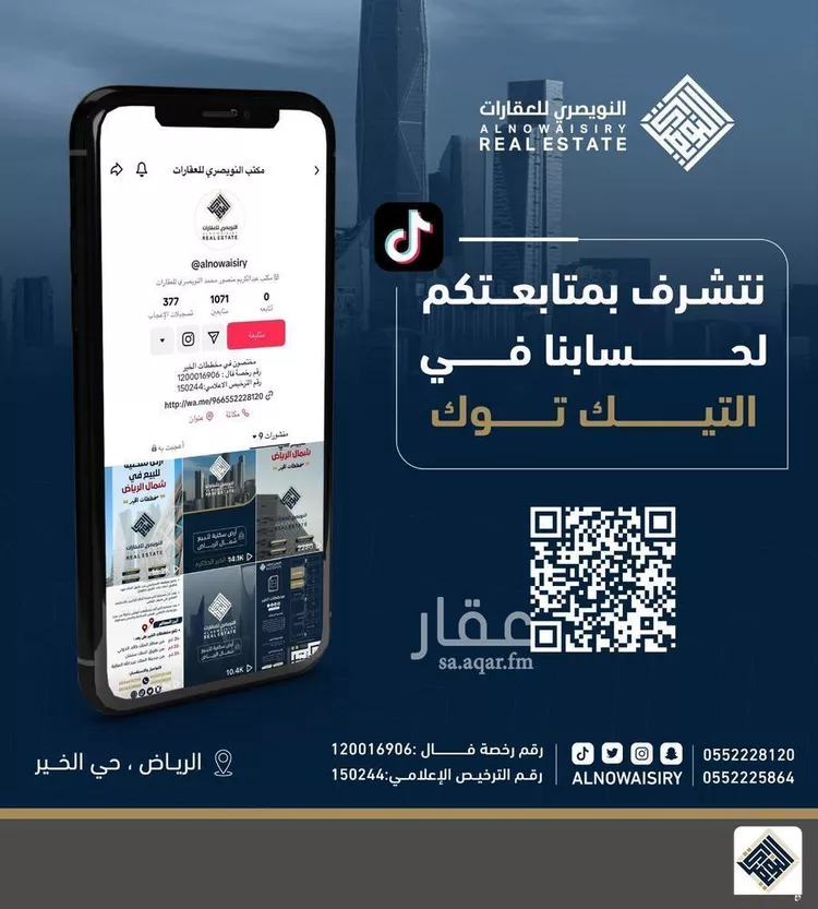 أرض للبيع في حي الخير, مدينة الرياض, منطقة الرياض صورة 3