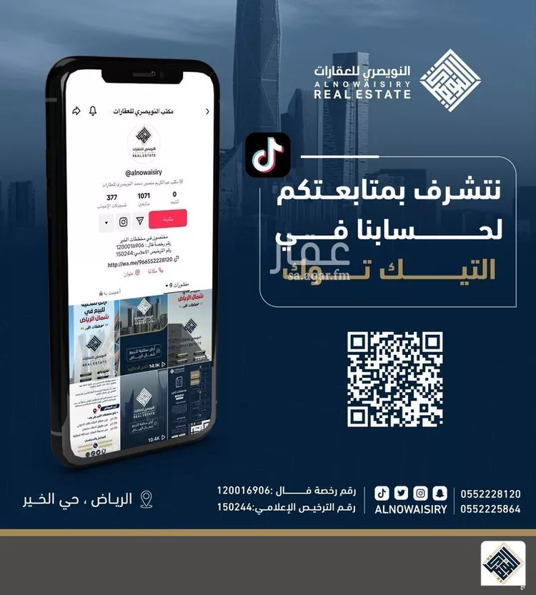 أرض للبيع في حي الخير, مدينة الرياض, منطقة الرياض صورة 3