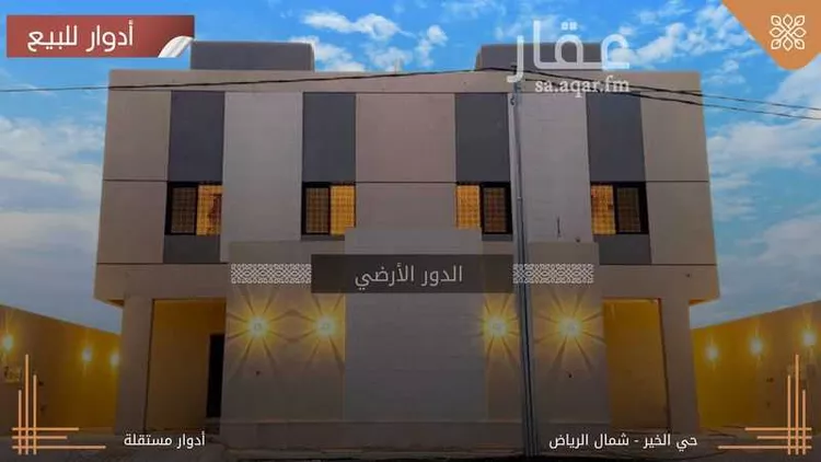 دور للبيع في حي الخير, مدينة الرياض, منطقة الرياض