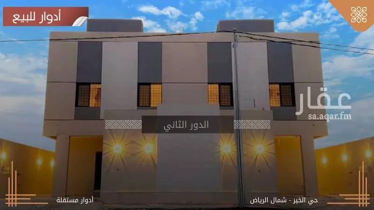 دور للبيع في حي الخير, مدينة الرياض, منطقة الرياض