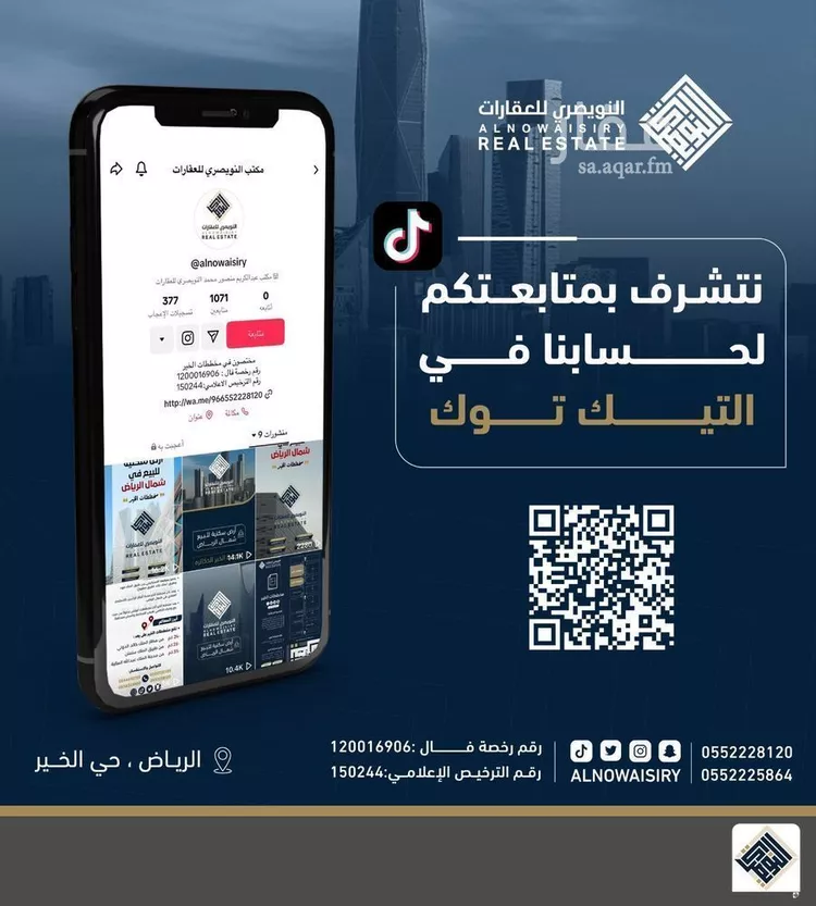 أرض للبيع في حي الخير, مدينة الرياض, منطقة الرياض صورة 3