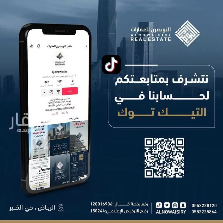 أرض للبيع في حي الخير, مدينة الرياض, منطقة الرياض صورة 3