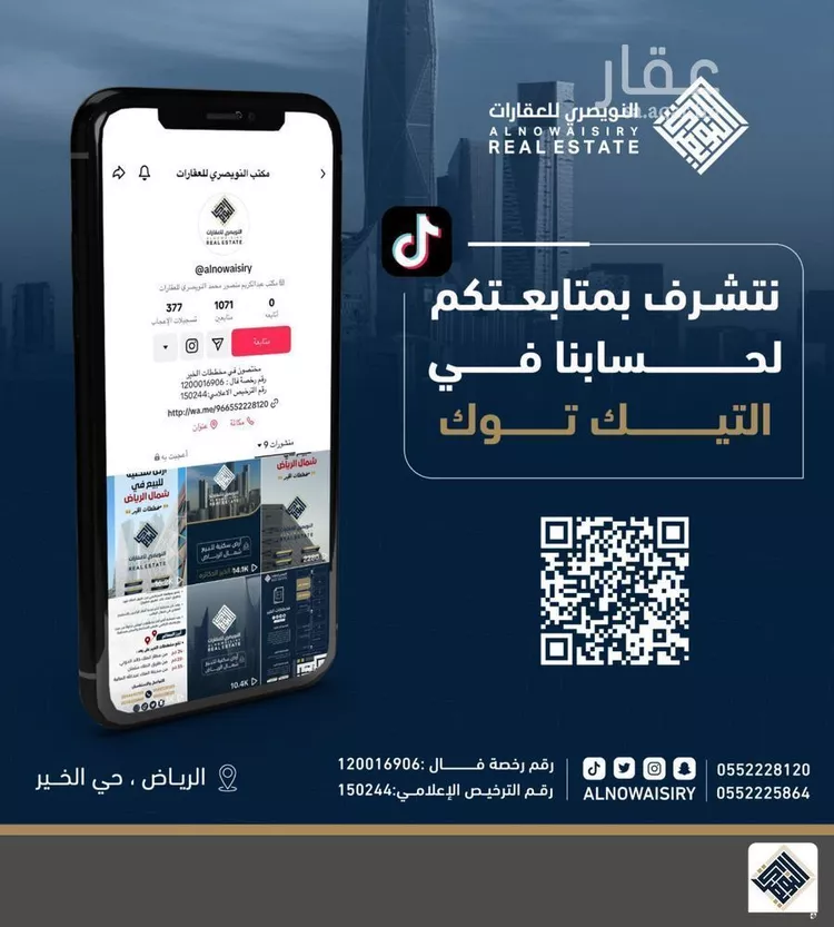 أرض للبيع في حي الخير, مدينة الرياض, منطقة الرياض صورة 3