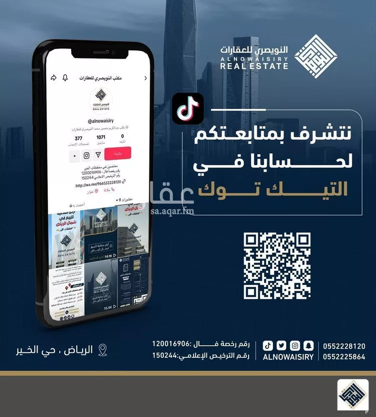 أرض للبيع في حي الخير, مدينة الرياض, منطقة الرياض صورة 3