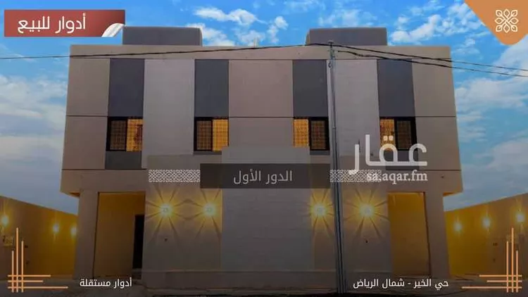 دور للبيع في حي الخير, مدينة الرياض, منطقة الرياض