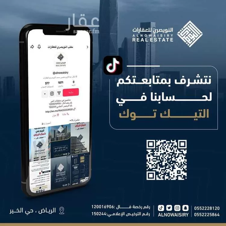 أرض للبيع في حي الخير, مدينة الرياض, منطقة الرياض صورة 3