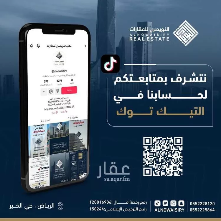 أرض للبيع في حي الخير, مدينة الرياض, منطقة الرياض صورة 3