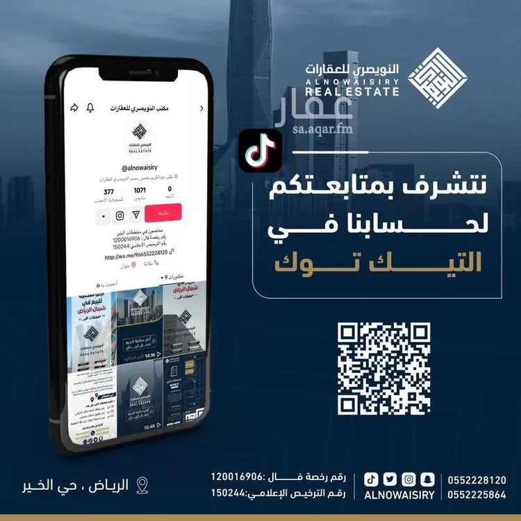 أرض للبيع في حي الخير, مدينة الرياض, منطقة الرياض صورة 3