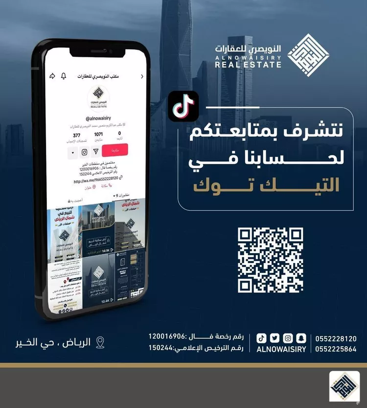 أرض للبيع في حي الخير, مدينة الرياض, منطقة الرياض صورة 2