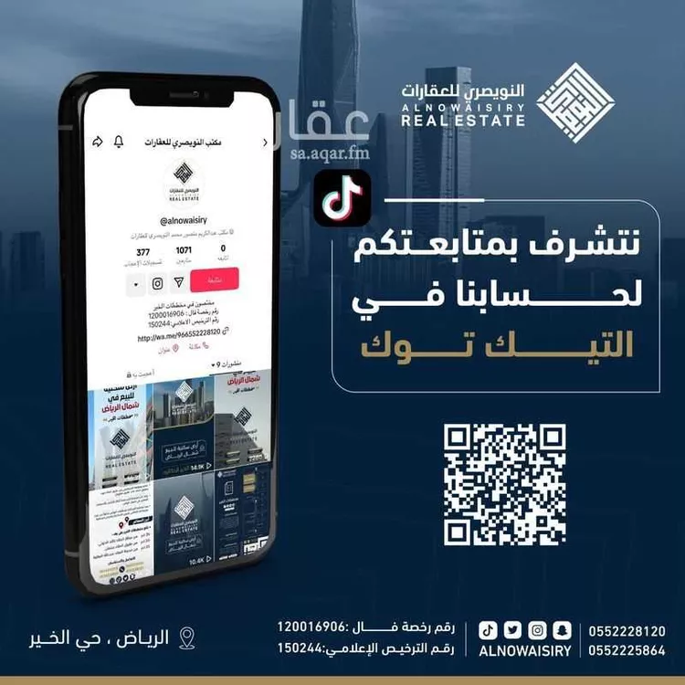 أرض للبيع في حي الخير, مدينة الرياض, منطقة الرياض صورة 3