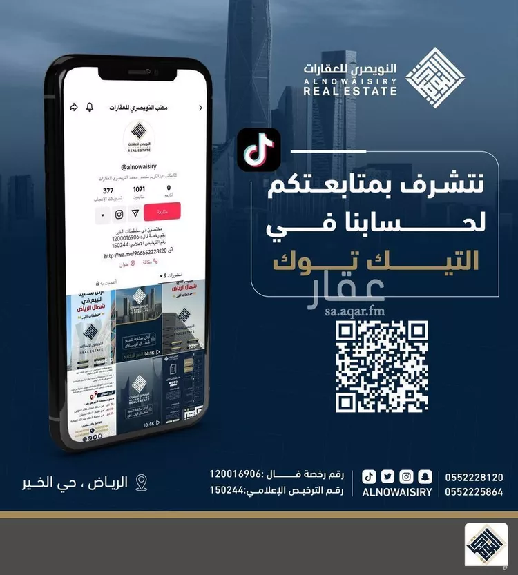 أرض للبيع في حي الخير, مدينة الرياض, منطقة الرياض صورة 3