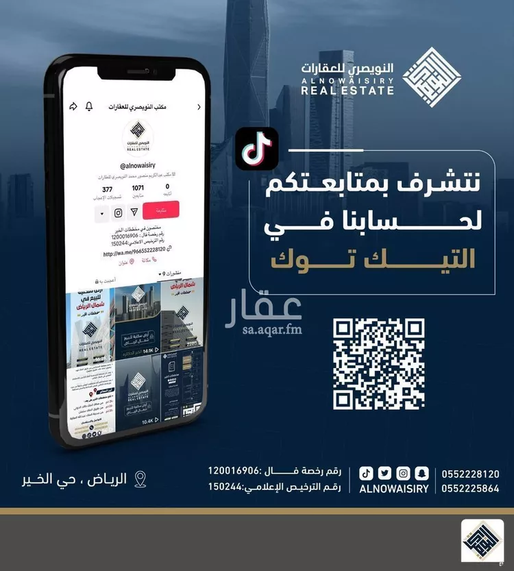 أرض للبيع في حي الخير, مدينة الرياض, منطقة الرياض صورة 3