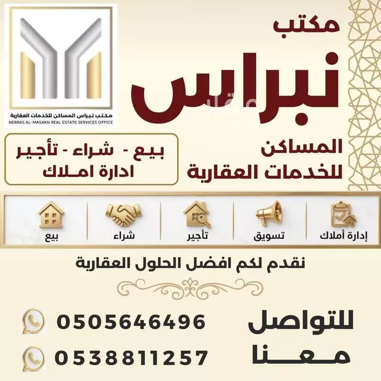 أرض للإيجار في شارع ذؤيب بن شريح, حي الحمدانية, مدينة جدة, منطقة مكة المكرمة