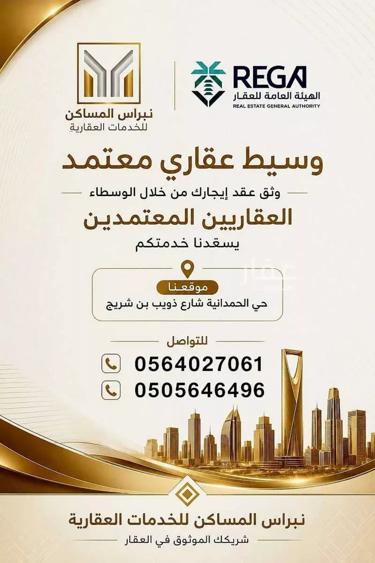 Apartment for Rent in Jeddah Al Kawthar