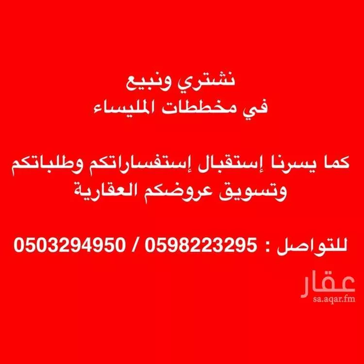 أرض للبيع في مدينة جدة, منطقة مكة المكرمة صورة 2
