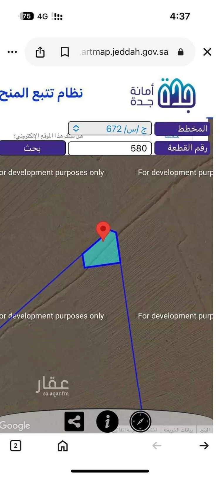 أرض للبيع في مدينة جدة, منطقة مكة المكرمة صورة 2