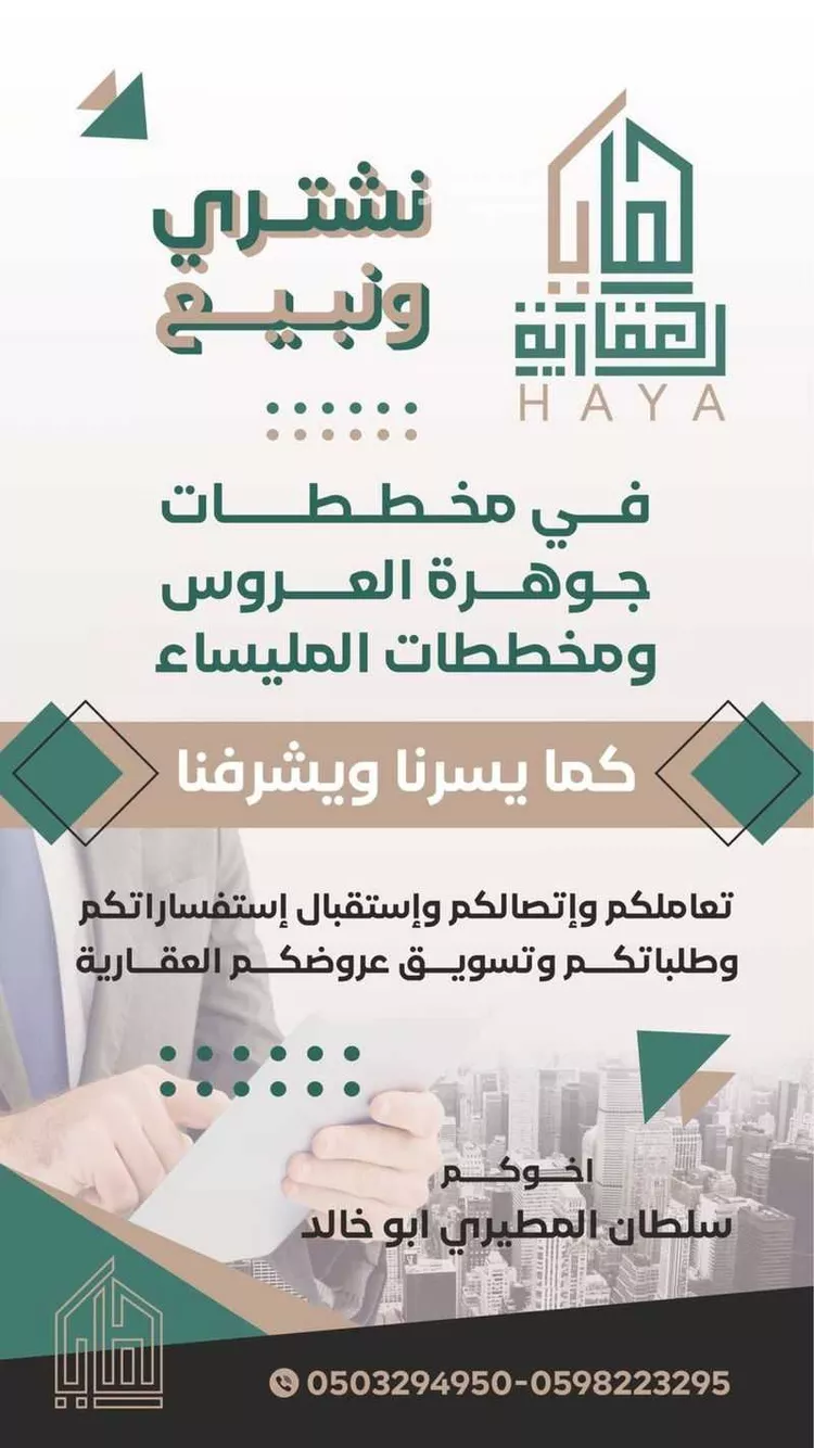 أرض للبيع في حي الجزيرة, مدينة جدة, منطقة مكة المكرمة