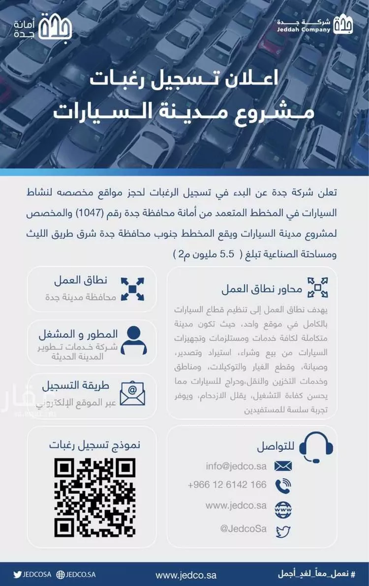 أرض للبيع في حي الشعيبه, مدينة جدة, منطقة مكة المكرمة صورة 4