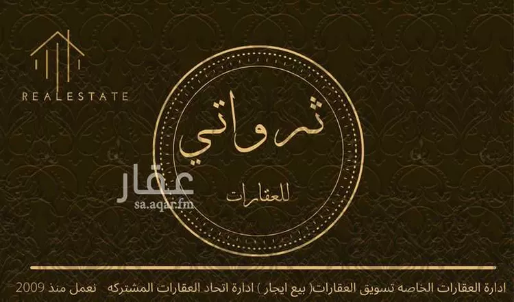 عمارة للبيع في شارع علي الكندي, حي القيروان, مدينة الرياض, منطقة الرياض صورة 2