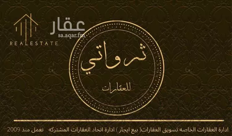 شقة للإيجار في شارع السلامه, حي النرجس, مدينة الرياض, منطقة الرياض