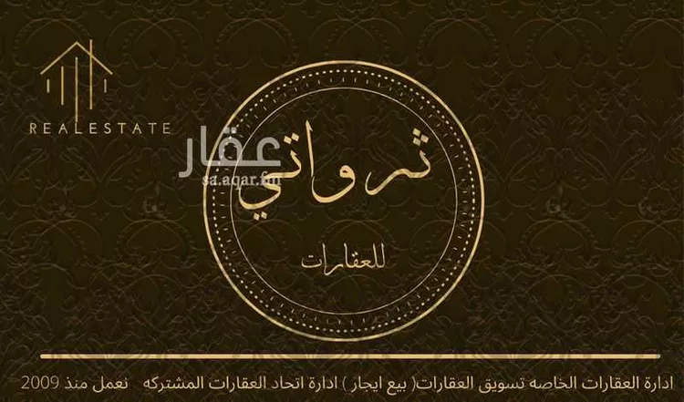عمارة للبيع في شارع علي الكندي, حي القيروان, مدينة الرياض, منطقة الرياض