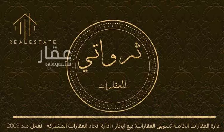 أرض للبيع في شارع عبدالملك بن العباس, حي القيروان, مدينة الرياض, منطقة الرياض صورة 2