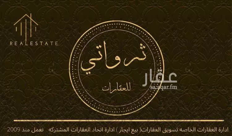 فيلا للبيع في شارع أسيد بن جارية الثقفي, حي النسيم الغربي, مدينة الرياض, منطقة الرياض