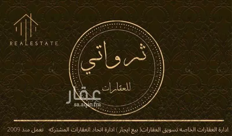 أرض للبيع في شارع العماريه 338, مدينة العماريه, منطقة الرياض