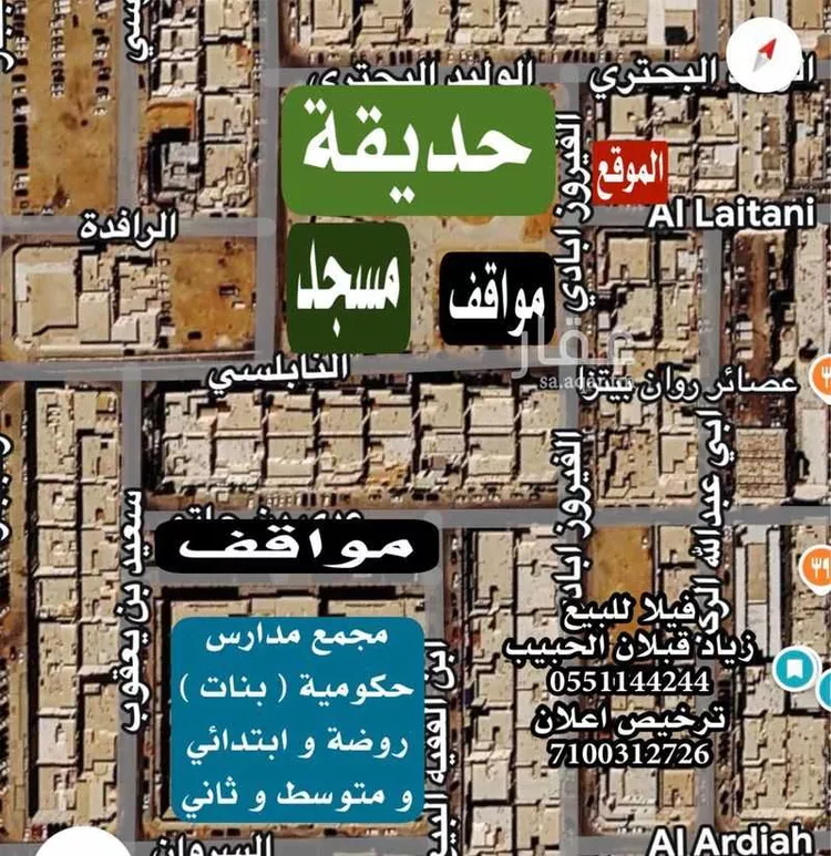 فيلا للبيع في شارع الليطاني, حي النسيم الشرقي, مدينة الرياض, منطقة الرياض صورة 2