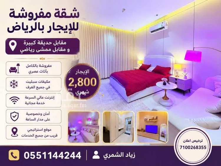 شقة للإيجار في شارع البسالة, حي القادسية, مدينة الرياض, منطقة الرياض