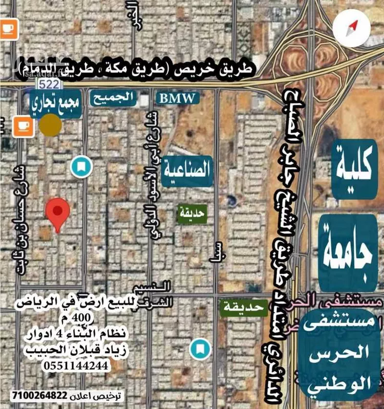 أرض للبيع في شارع الشيخ علي بن حسين بن محمد, حي النسيم الشرقي, مدينة الرياض, منطقة الرياض صورة 3