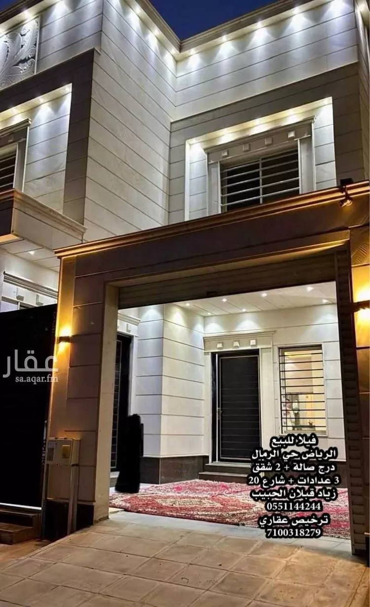 Villa for Sale in Riyadh Ar Rimal