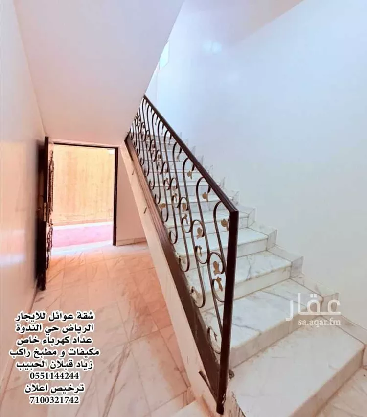 شقة للإيجار في شارع رقم 85, حي الندوة, مدينة الرياض, منطقة الرياض صورة 2