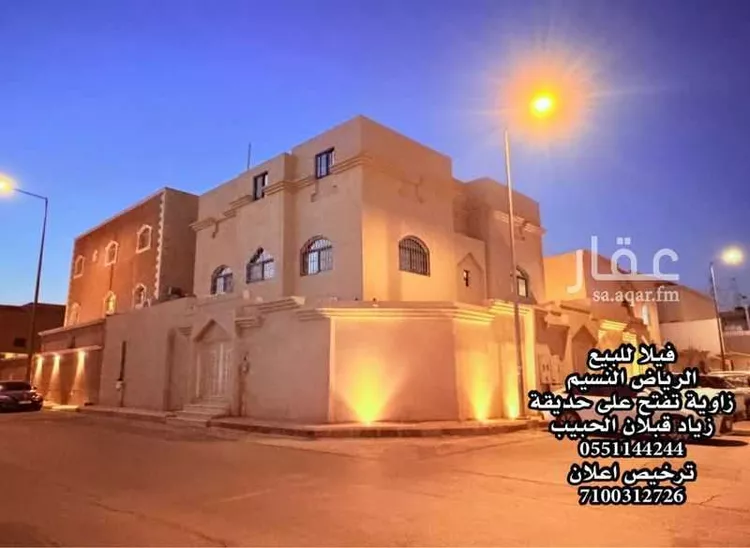 فيلا للبيع في شارع الليطاني, حي النسيم الشرقي, مدينة الرياض, منطقة الرياض