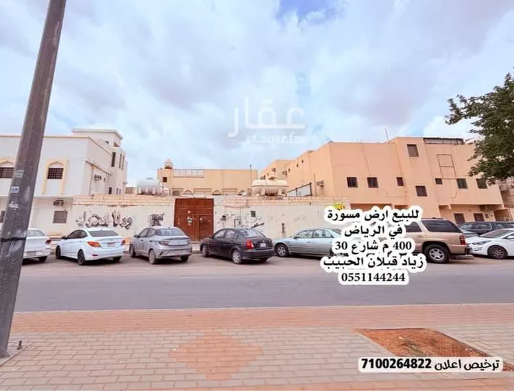 أرض للبيع في شارع الشيخ علي بن حسين بن محمد, حي النسيم الشرقي, مدينة الرياض, منطقة الرياض صورة 2