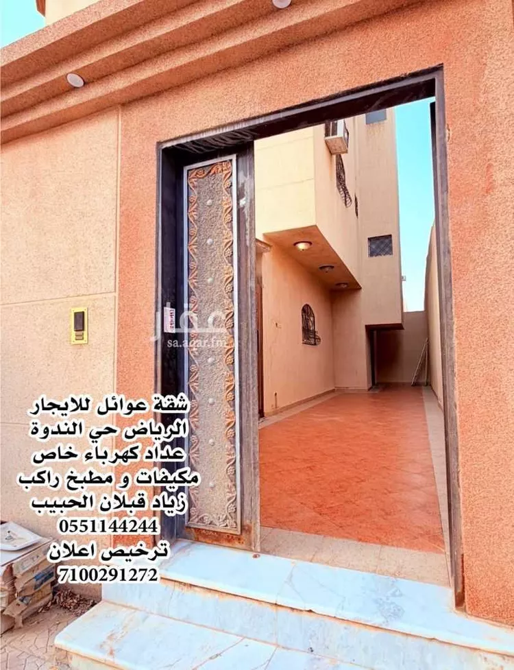 Apartment for Rent in Riyadh An Nadhim صورة 3