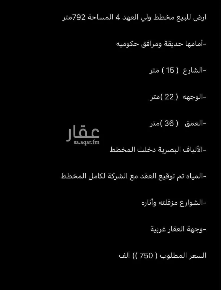 أرض للبيع في شارع سعد بن مالك, حي الشامية الجديد, مدينة مكة المكرمة, منطقة مكة المكرمة صورة 5